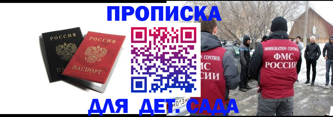 временная регистрация собственник в Лакинске