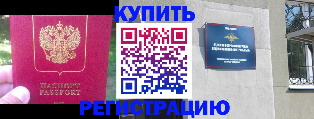 где прописаться в Лакинске