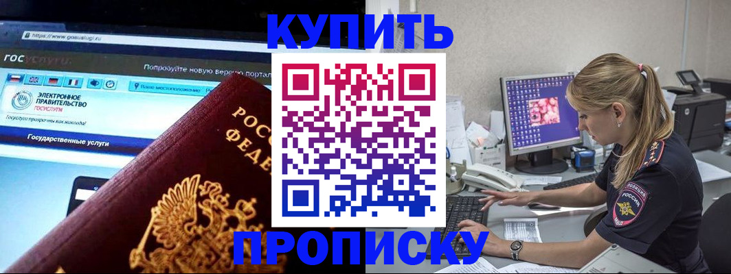 временная регистрация адрес в Лакинске