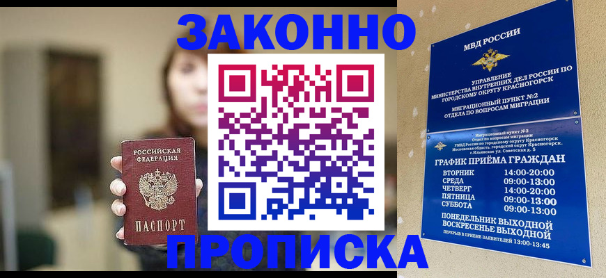 регистрация для школы в Лакинске