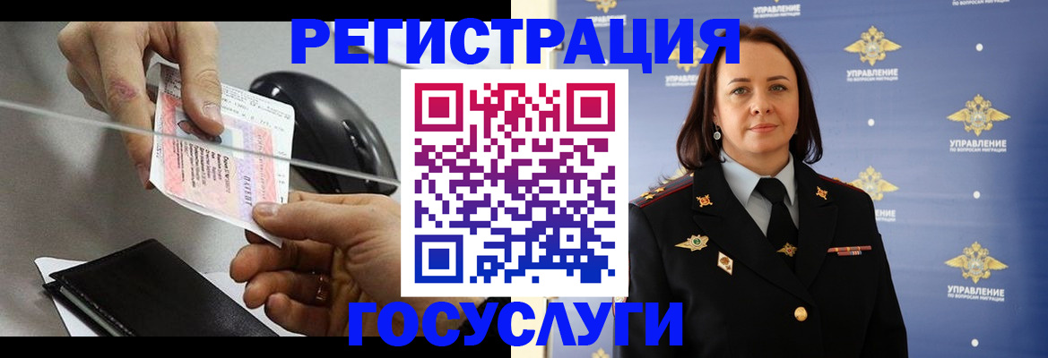 временная регистрация 2025 в Лакинске