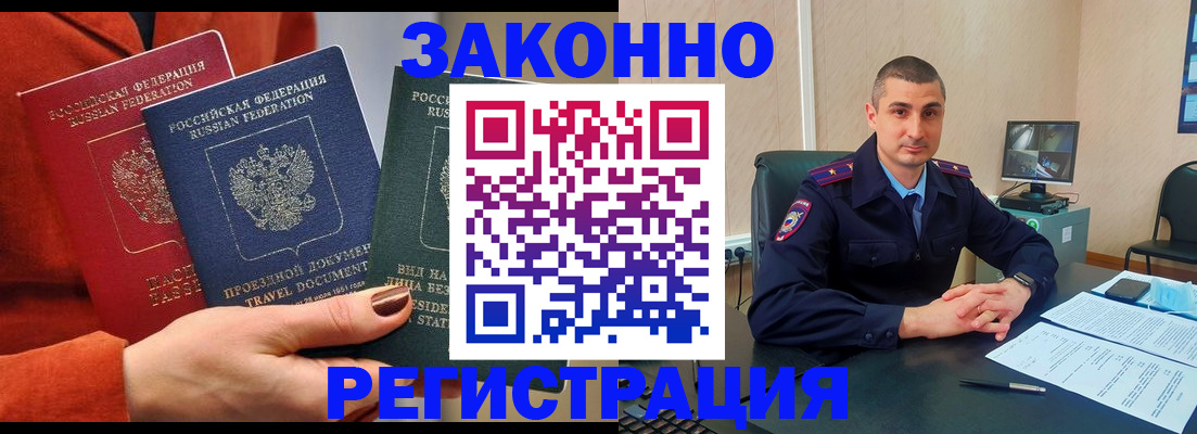 регистрация для дет. сада в Лакинске