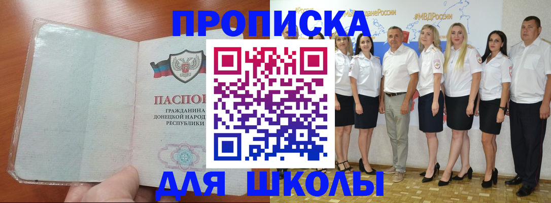 временная регистрация купить в Лакинске